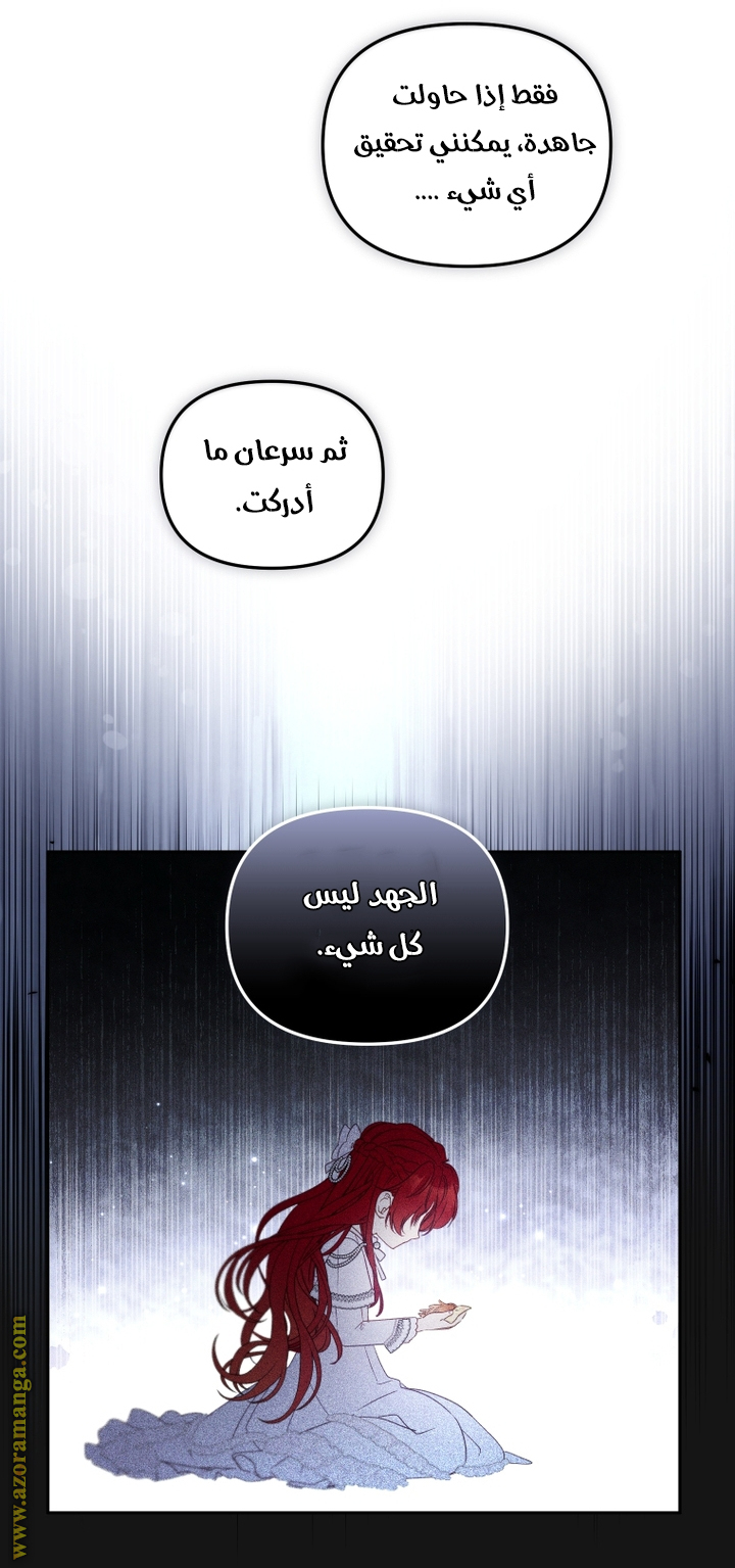 Read Raised by Villains AR Manga Online