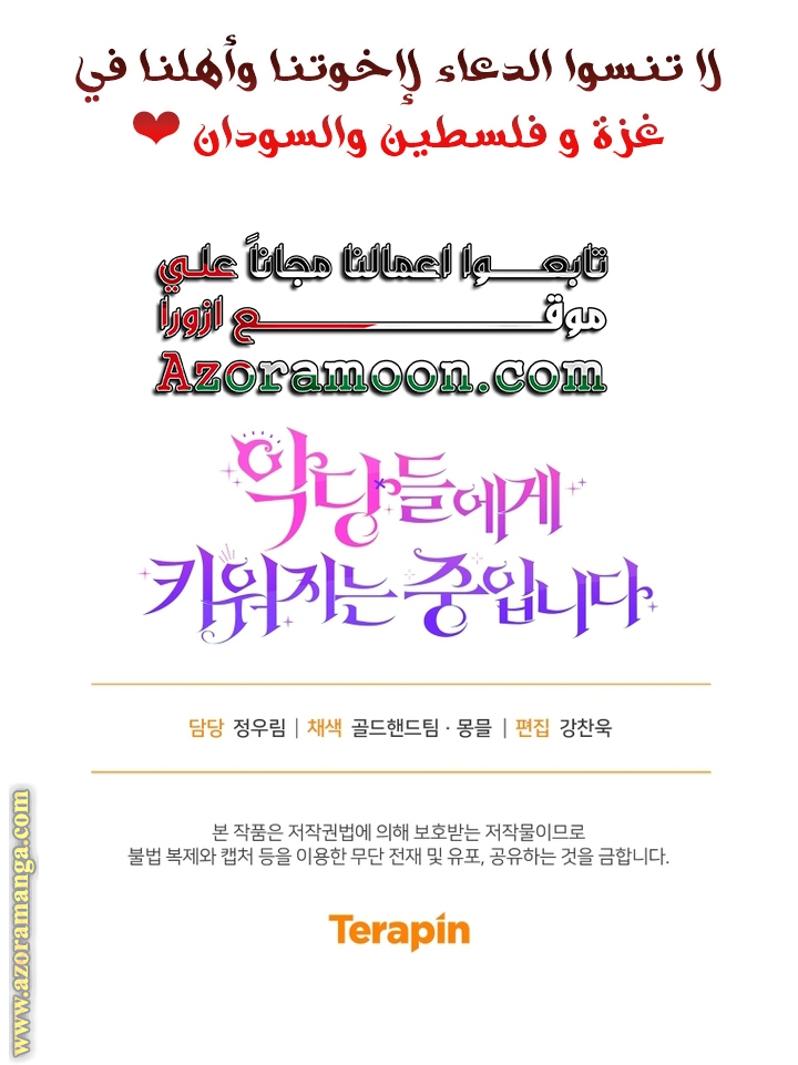 Read Raised by Villains AR Manga Online