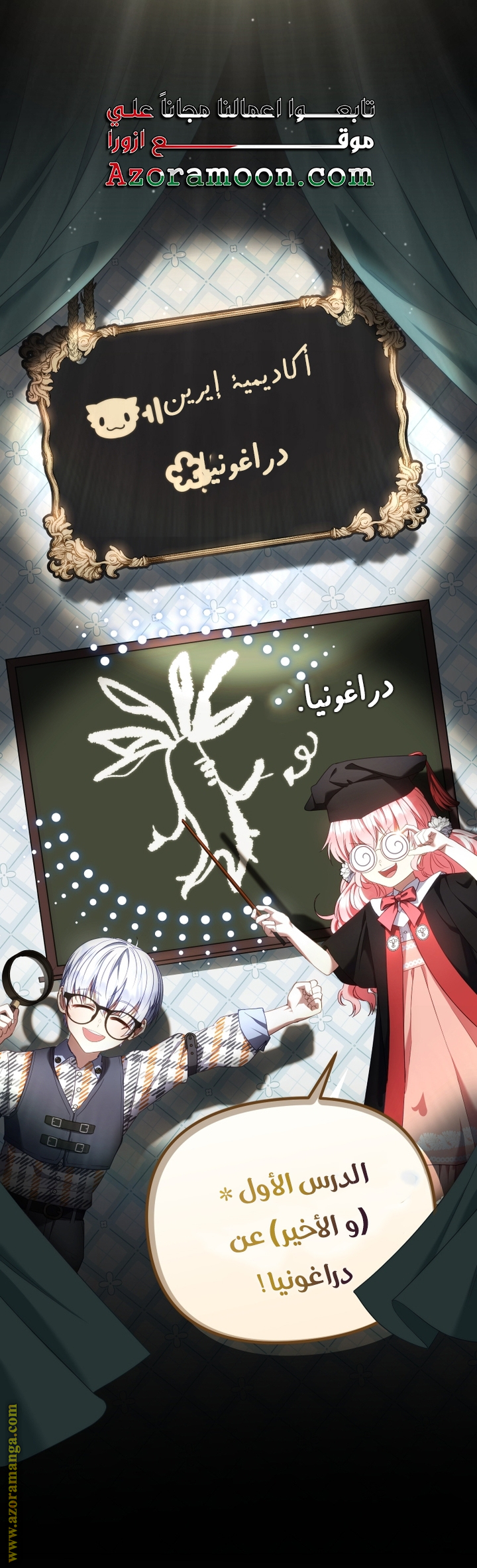 Read Raised by Villains AR Manga Online