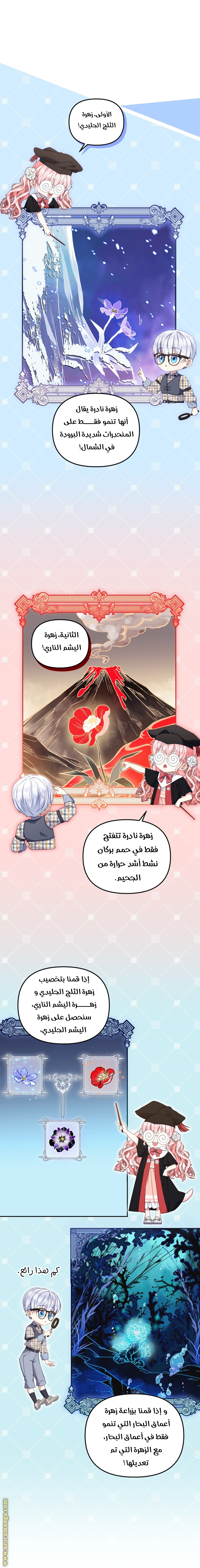 Read Raised by Villains AR Manga Online