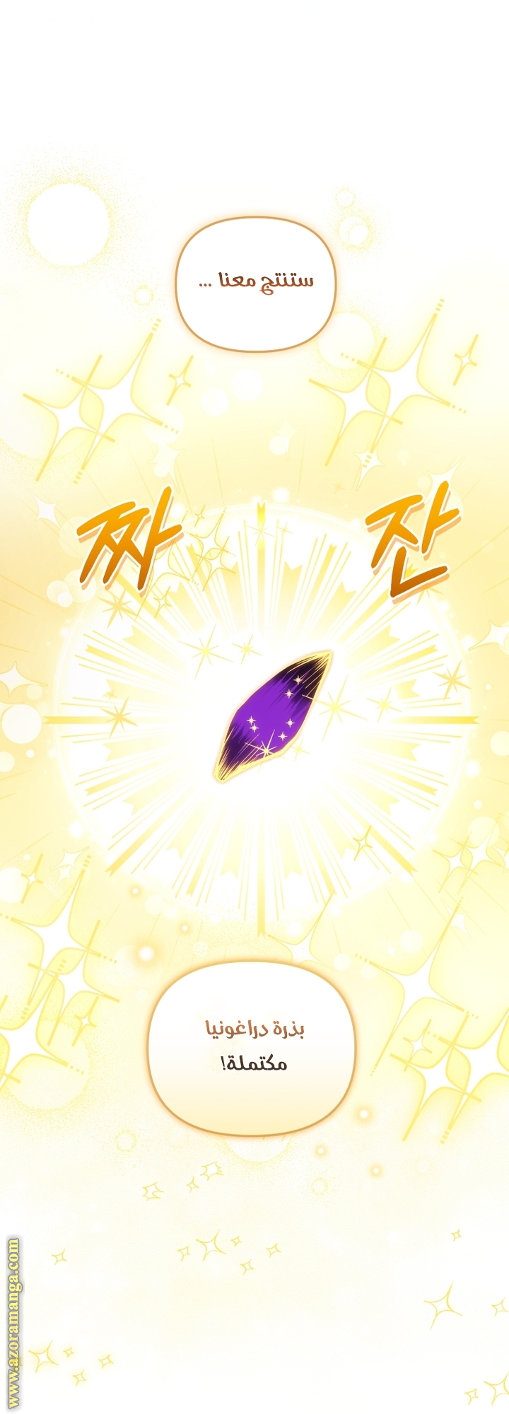 Read Raised by Villains AR Manga Online