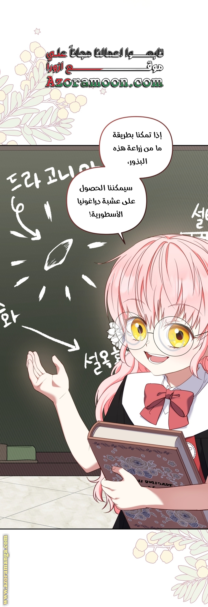 Read Raised by Villains AR Manga Online