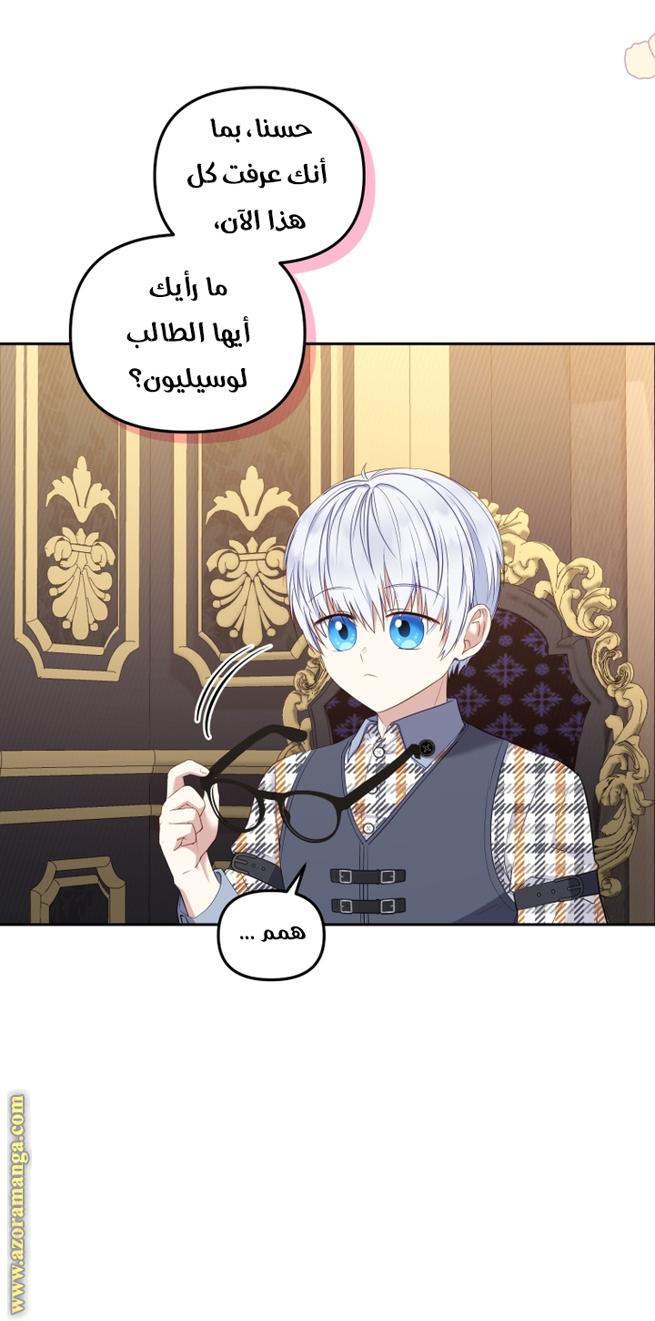 Read Raised by Villains AR Manga Online