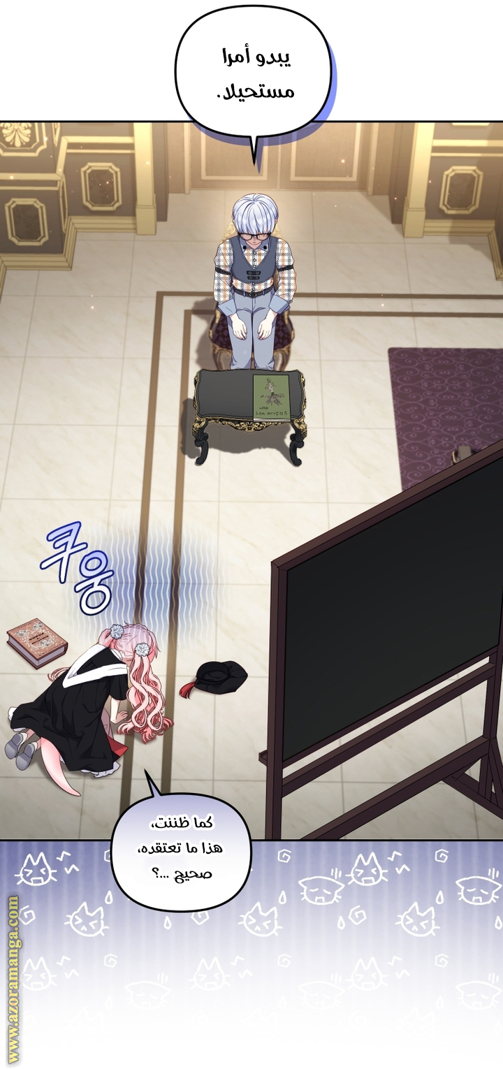 Read Raised by Villains AR Manga Online