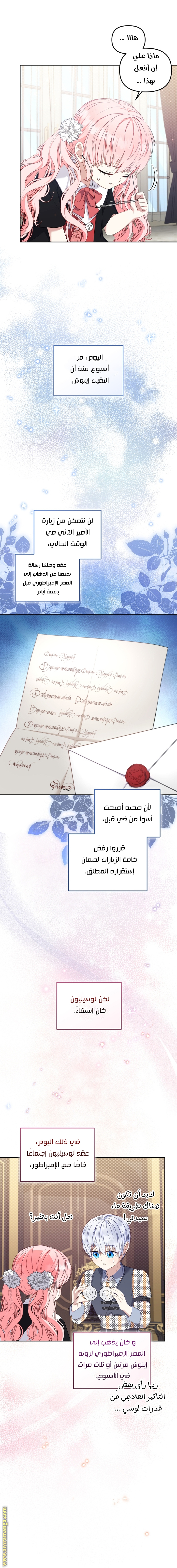 Read Raised by Villains AR Manga Online