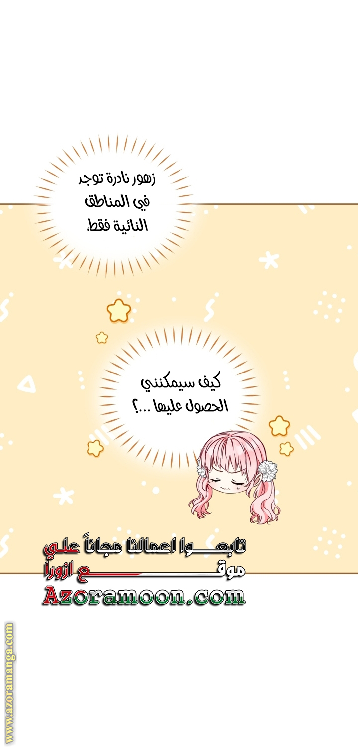 Read Raised by Villains AR Manga Online