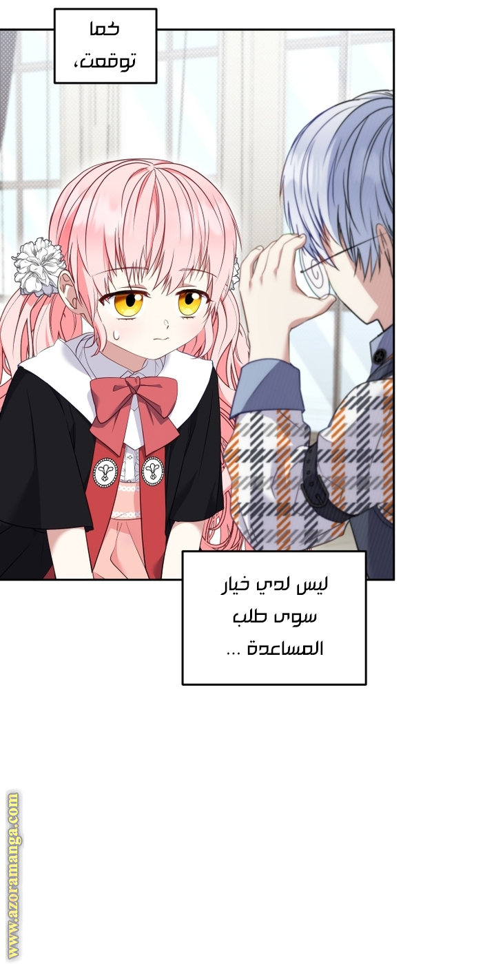 Read Raised by Villains AR Manga Online