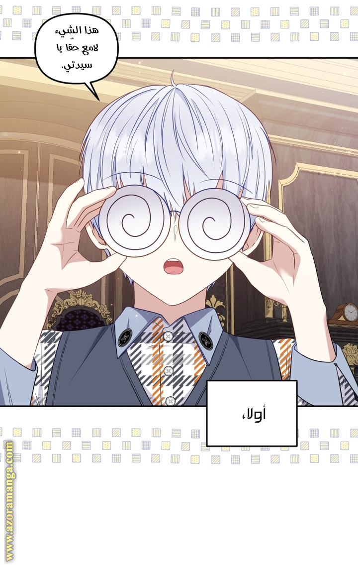 Read Raised by Villains AR Manga Online