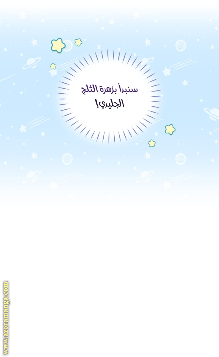 Read Raised by Villains AR Manga Online