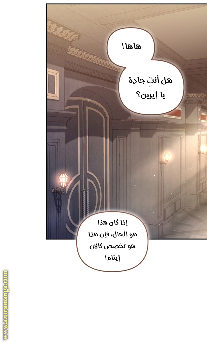 Read Raised by Villains AR Manga Online