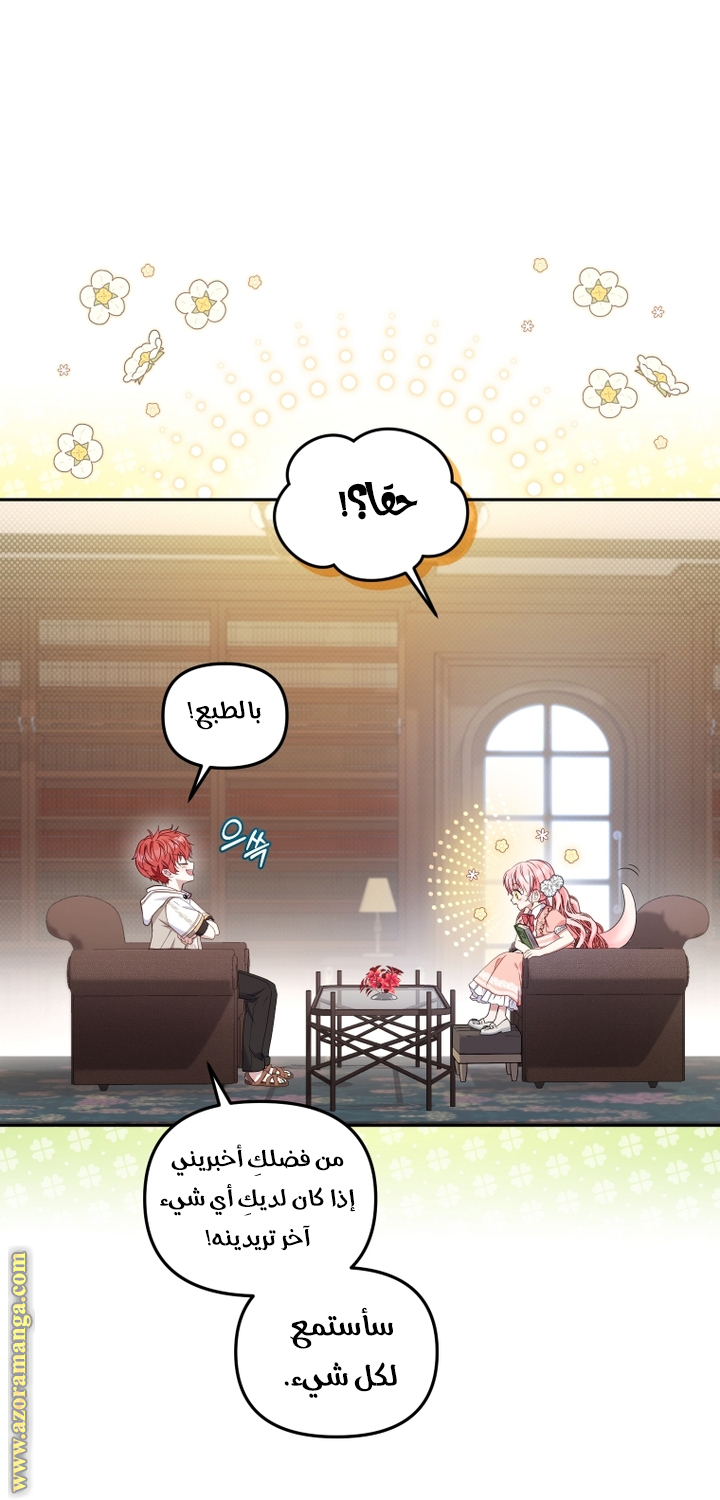 Read Raised by Villains AR Manga Online