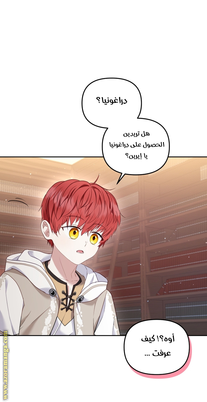 Read Raised by Villains AR Manga Online