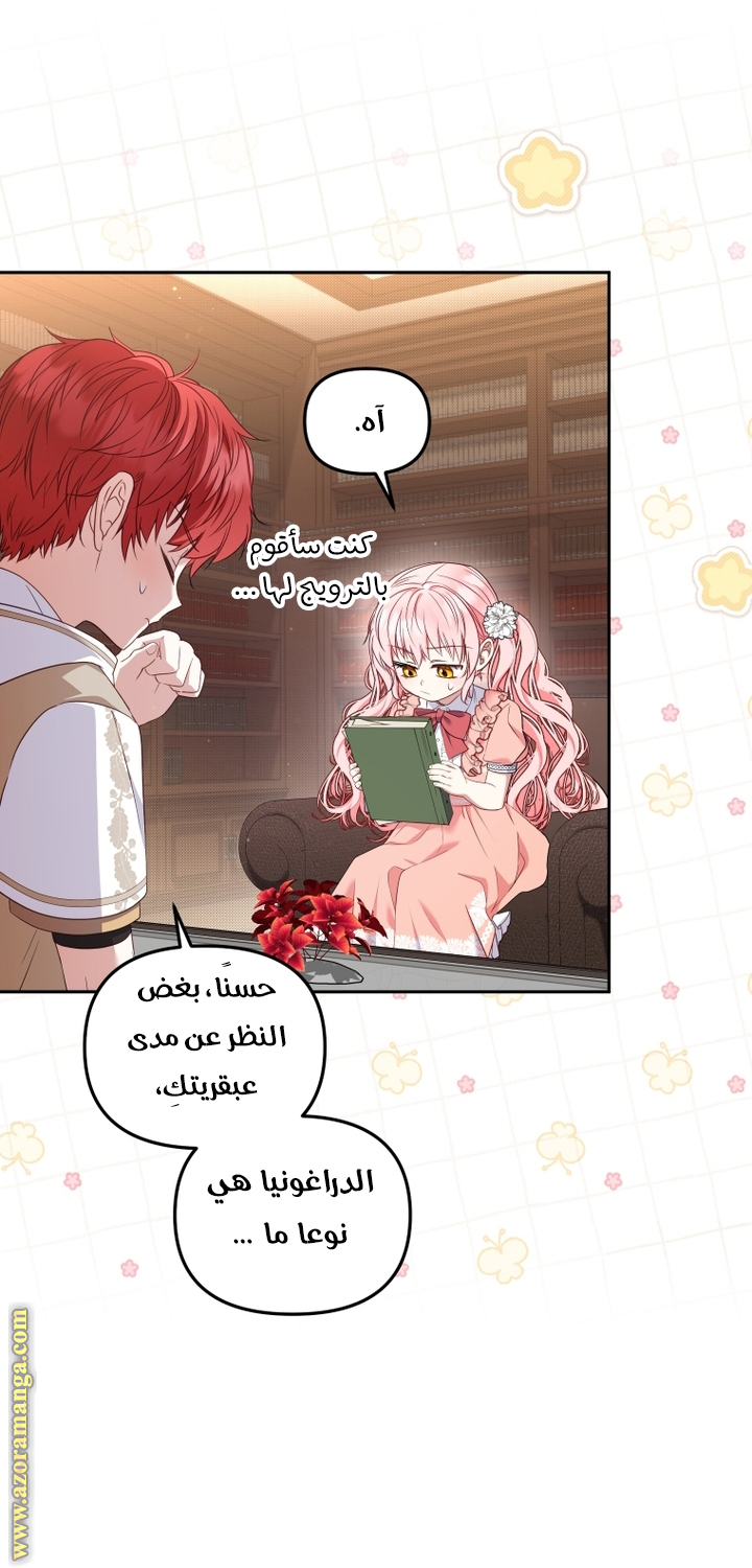 Read Raised by Villains AR Manga Online