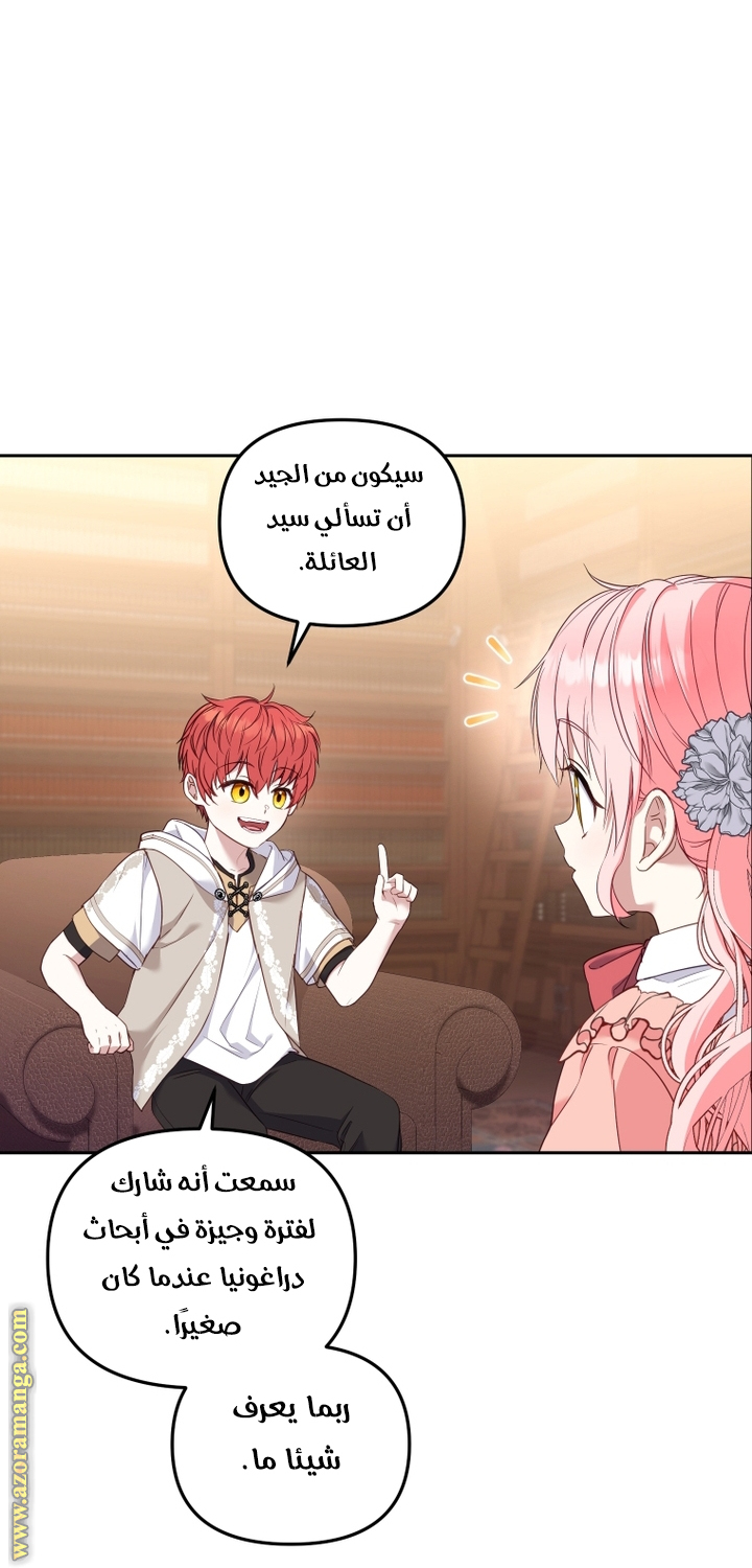 Read Raised by Villains AR Manga Online