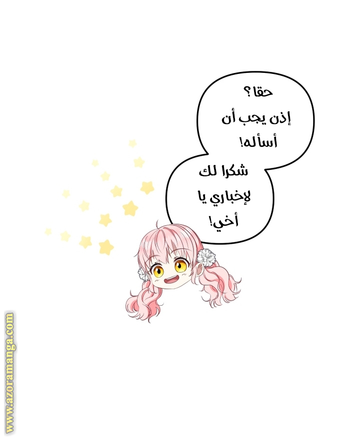 Read Raised by Villains AR Manga Online