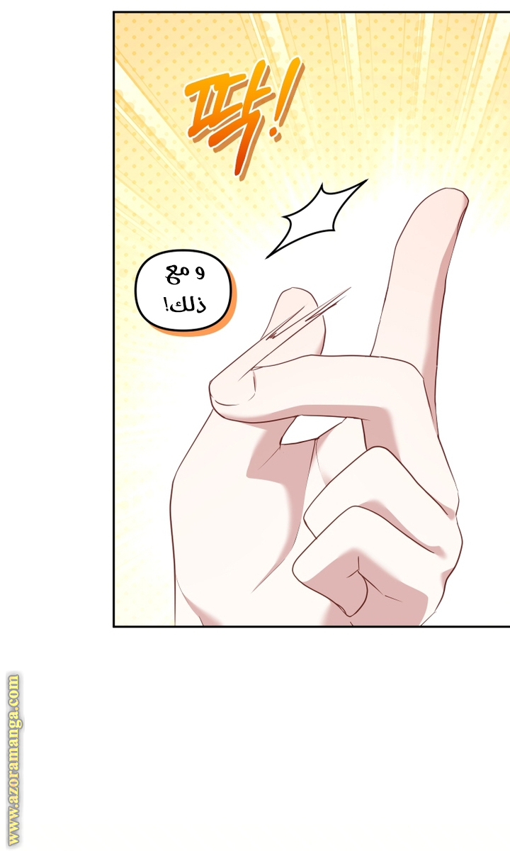 Read Raised by Villains AR Manga Online