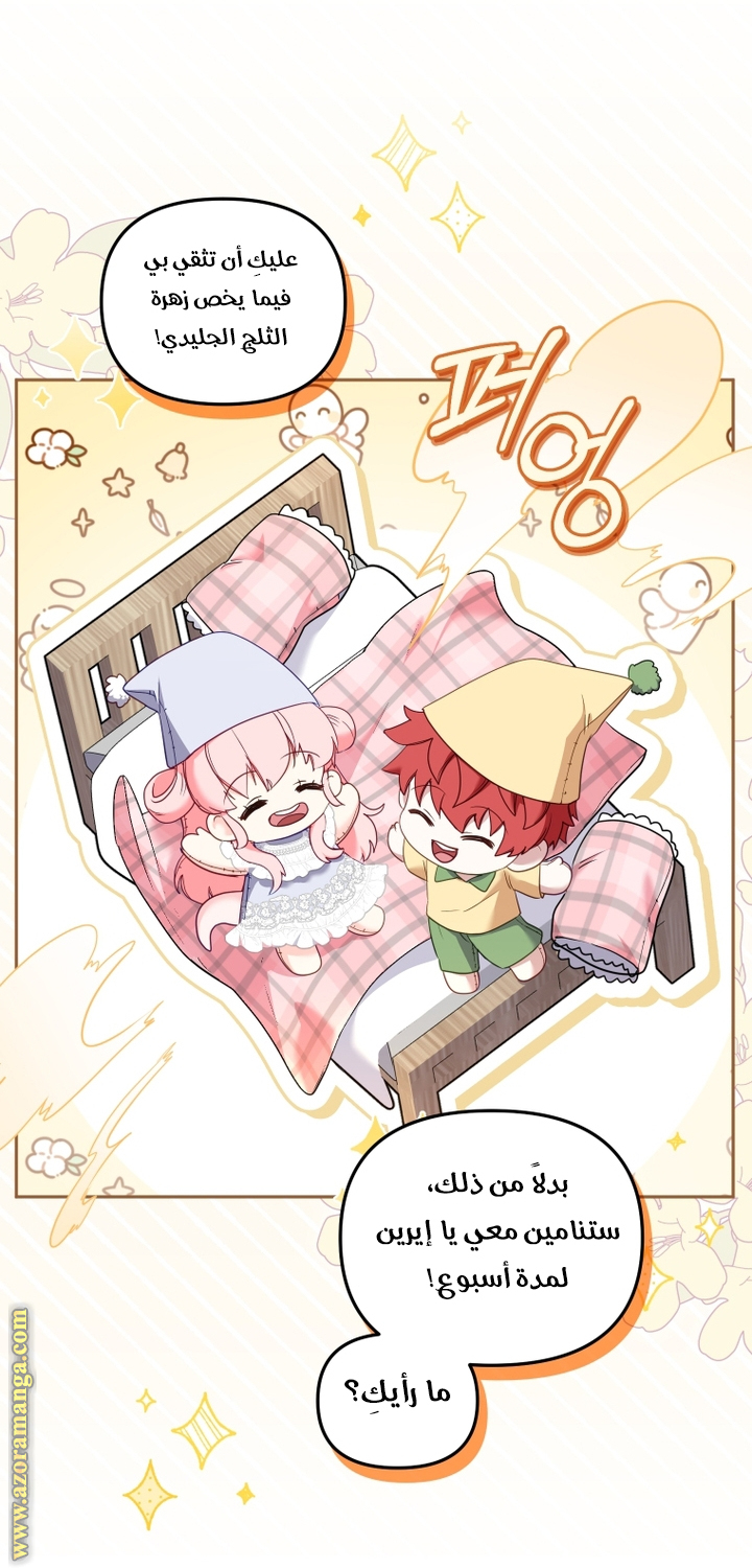 Read Raised by Villains AR Manga Online