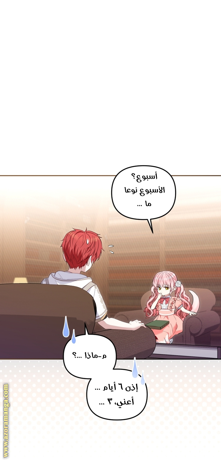 Read Raised by Villains AR Manga Online