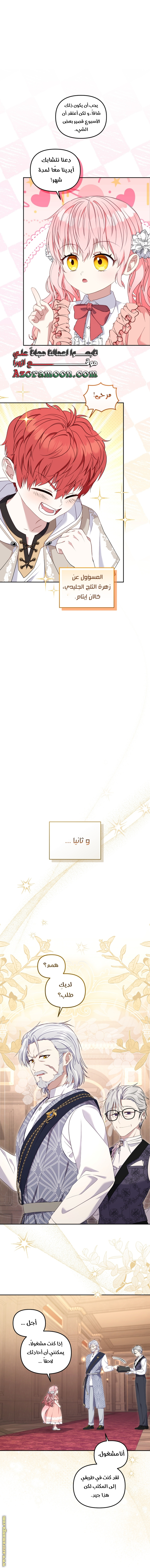 Read Raised by Villains AR Manga Online