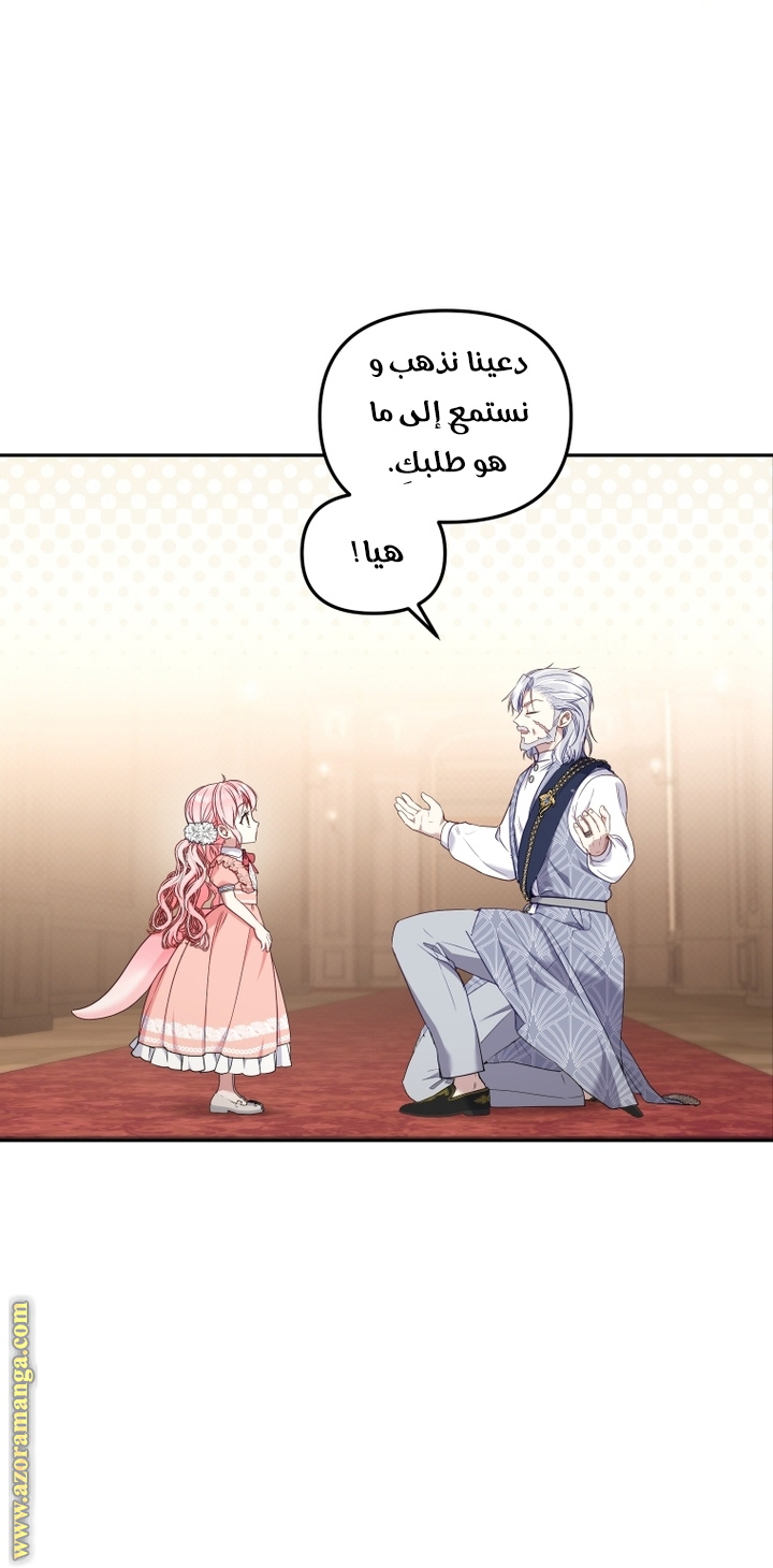 Read Raised by Villains AR Manga Online