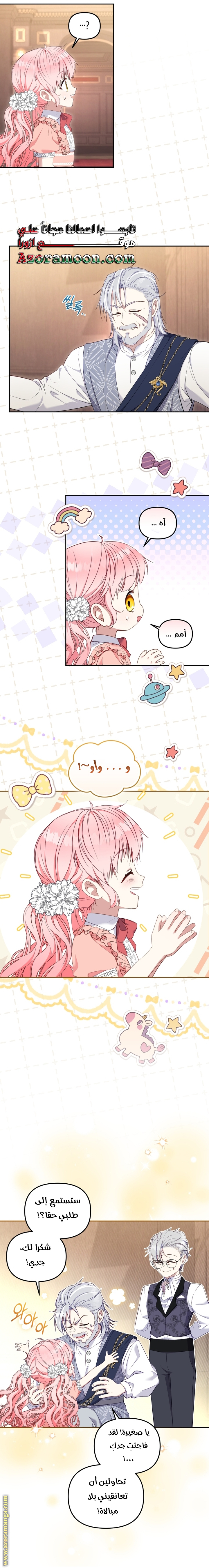 Read Raised by Villains AR Manga Online