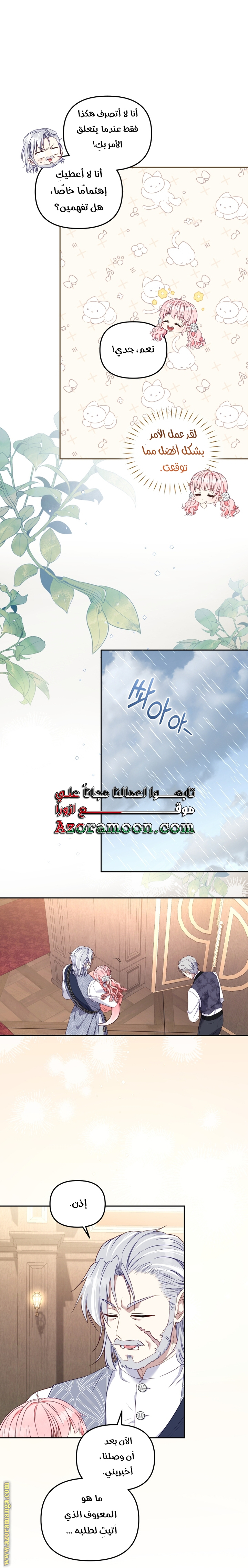 Read Raised by Villains AR Manga Online