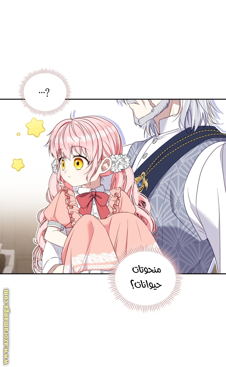 Read Raised by Villains AR Manga Online