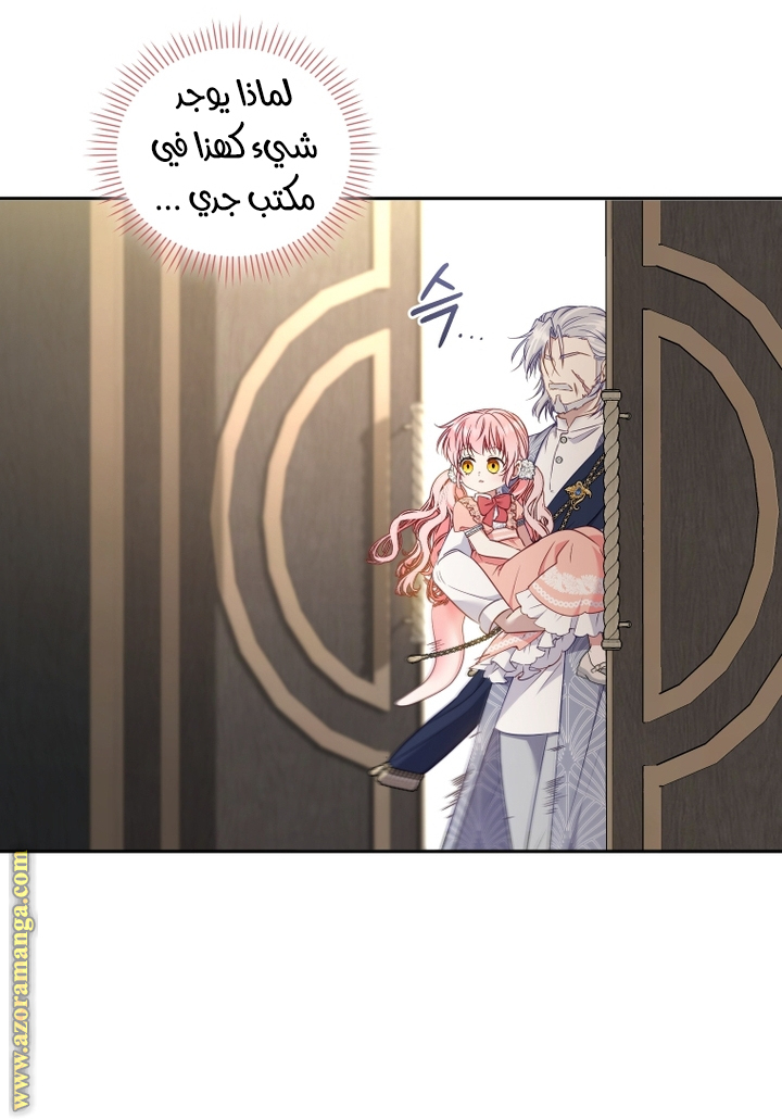 Read Raised by Villains AR Manga Online