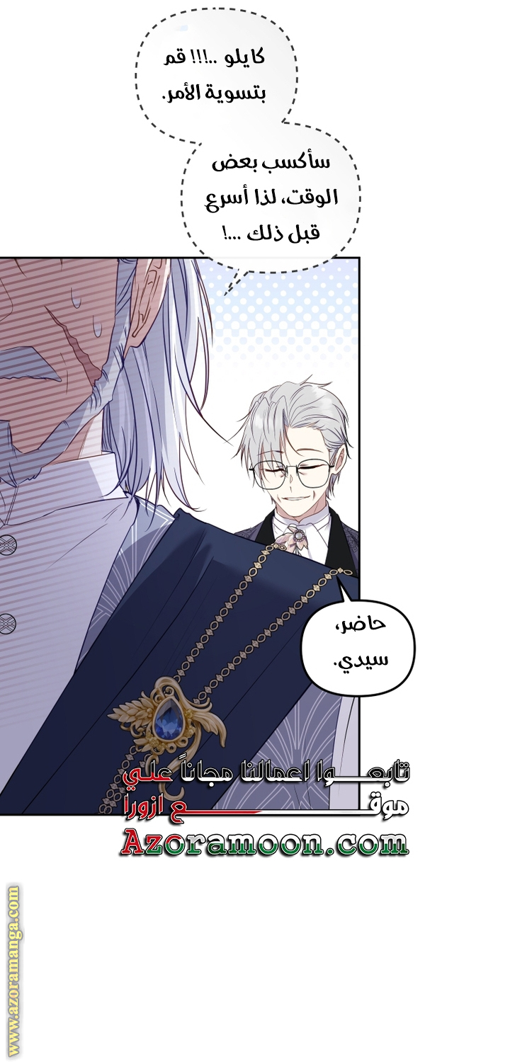 Read Raised by Villains AR Manga Online