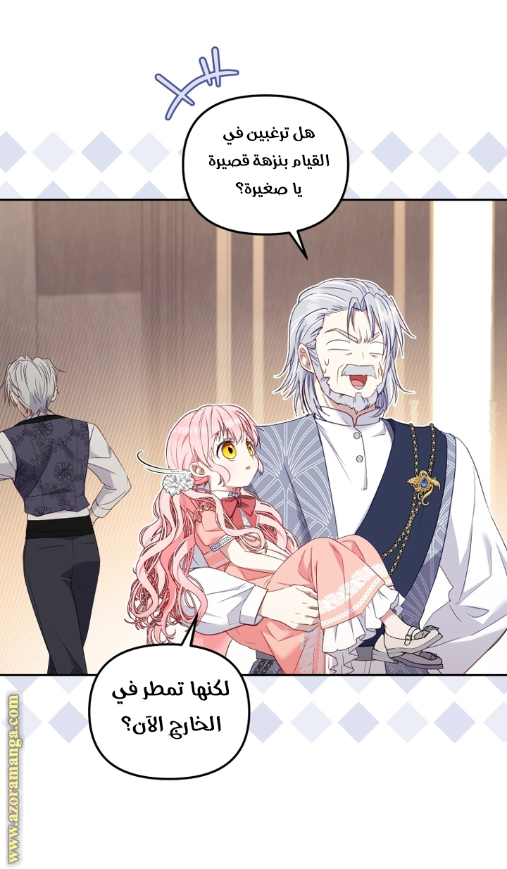 Read Raised by Villains AR Manga Online