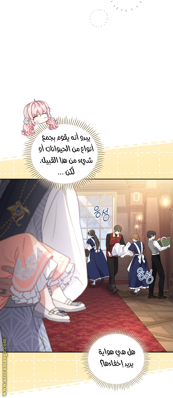 Read Raised by Villains AR Manga Online