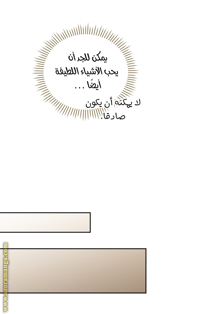 Read Raised by Villains AR Manga Online