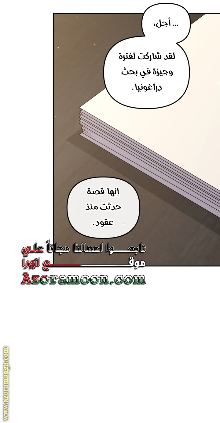 Read Raised by Villains AR Manga Online