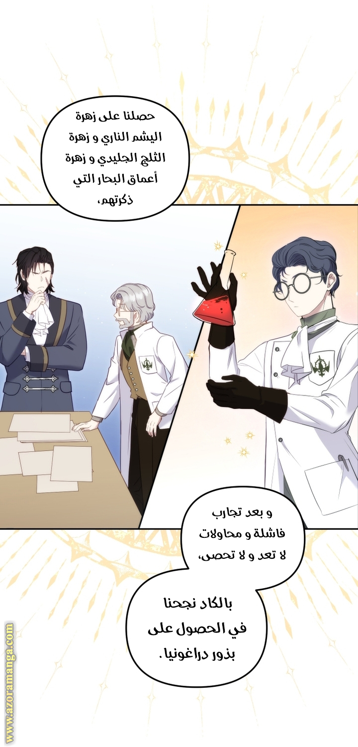 Read Raised by Villains AR Manga Online