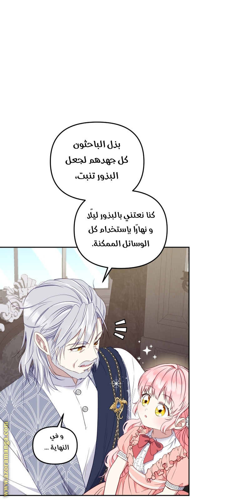 Read Raised by Villains AR Manga Online