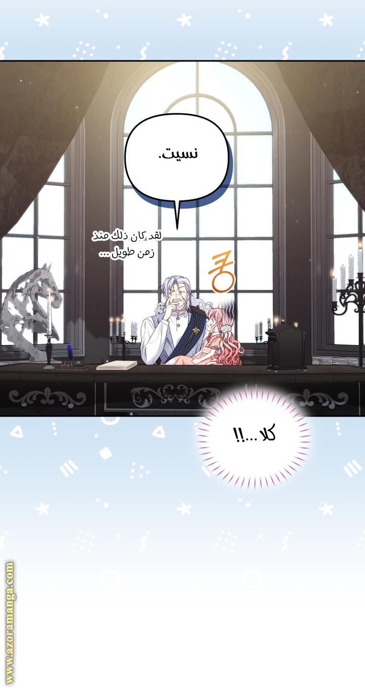 Read Raised by Villains AR Manga Online