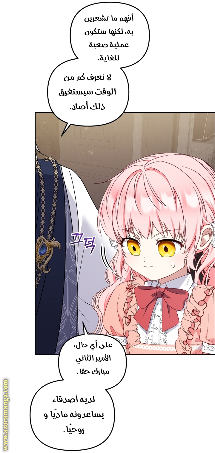 Read Raised by Villains AR Manga Online