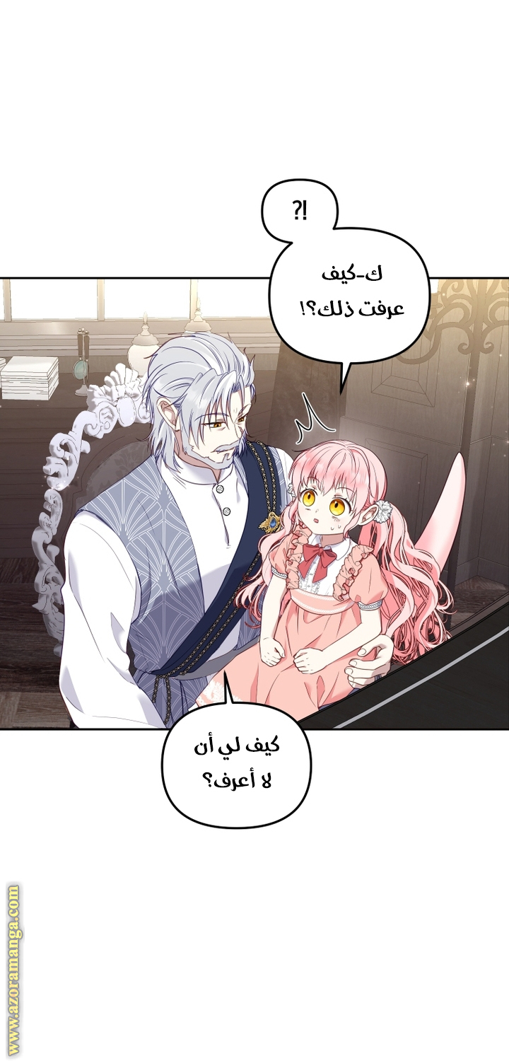 Read Raised by Villains AR Manga Online