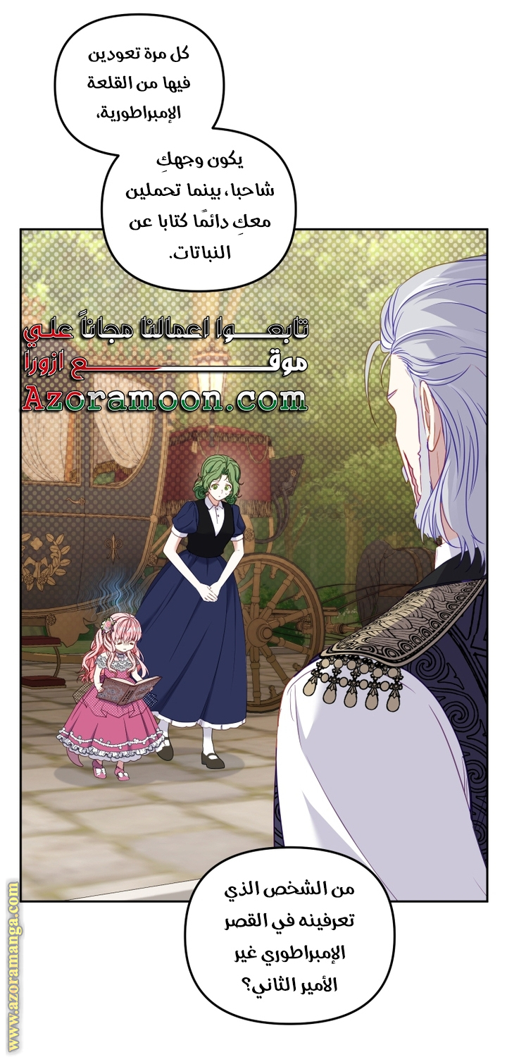 Read Raised by Villains AR Manga Online
