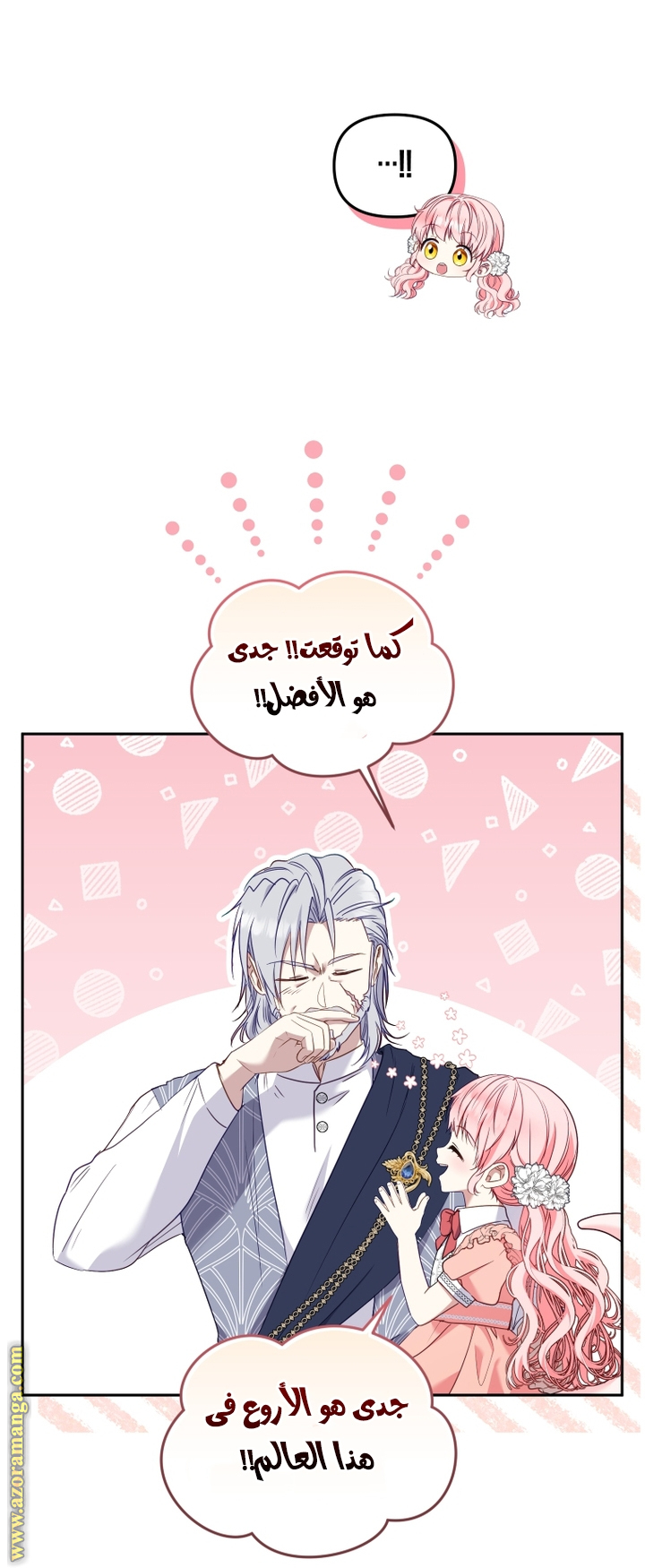 Read Raised by Villains AR Manga Online