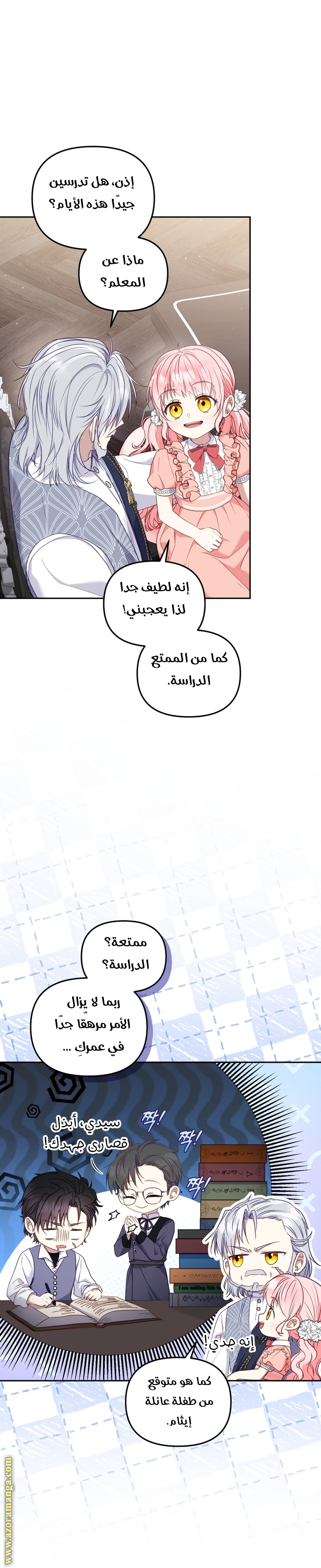 Read Raised by Villains AR Manga Online