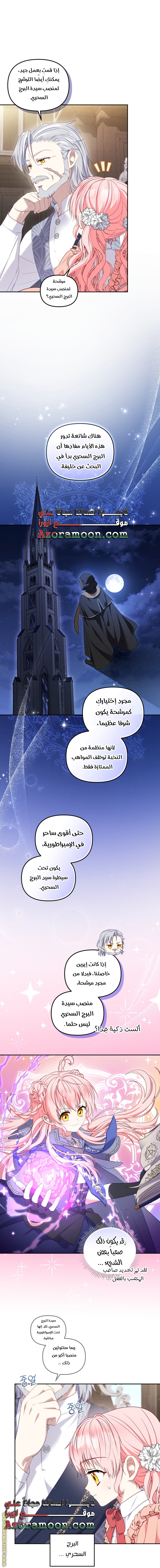 Read Raised by Villains AR Manga Online