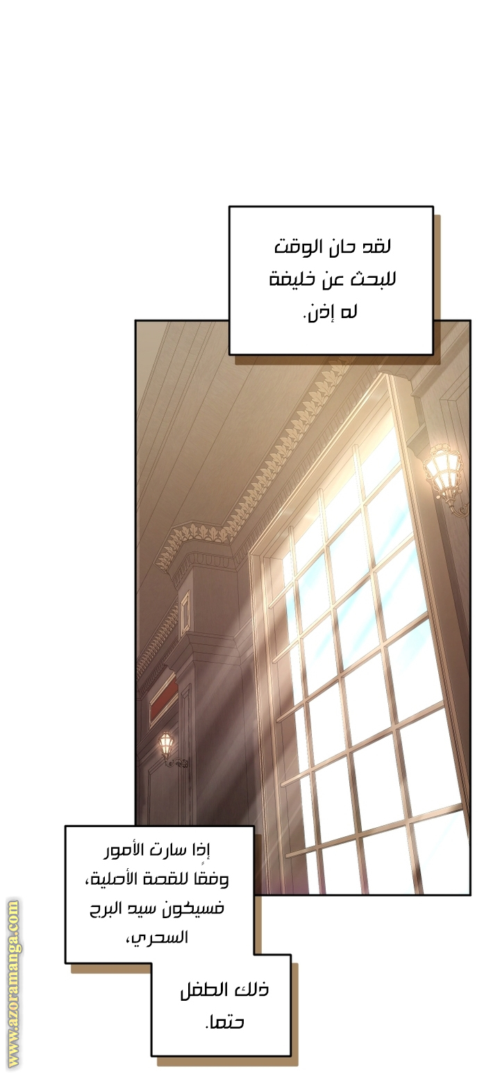 Read Raised by Villains AR Manga Online