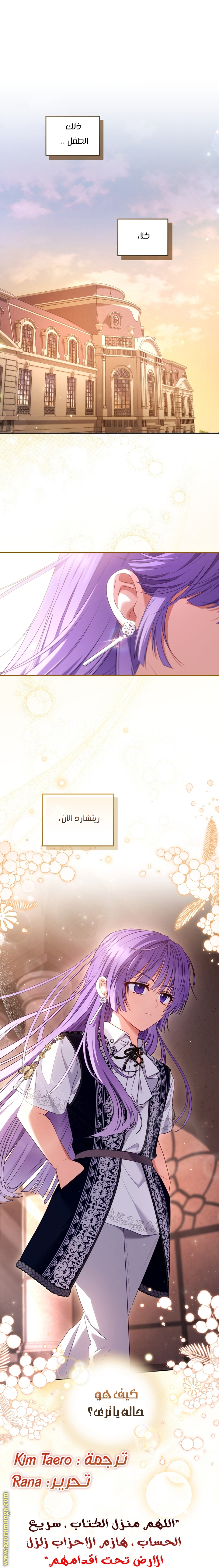 Read Raised by Villains AR Manga Online