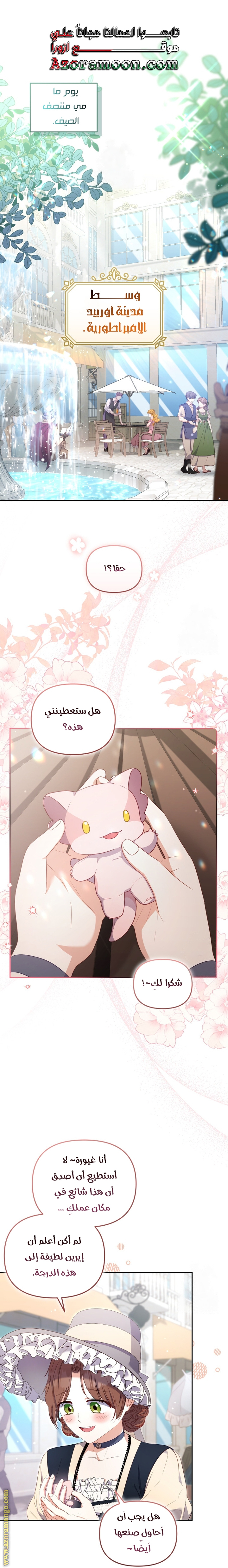 Read Raised by Villains AR Manga Online