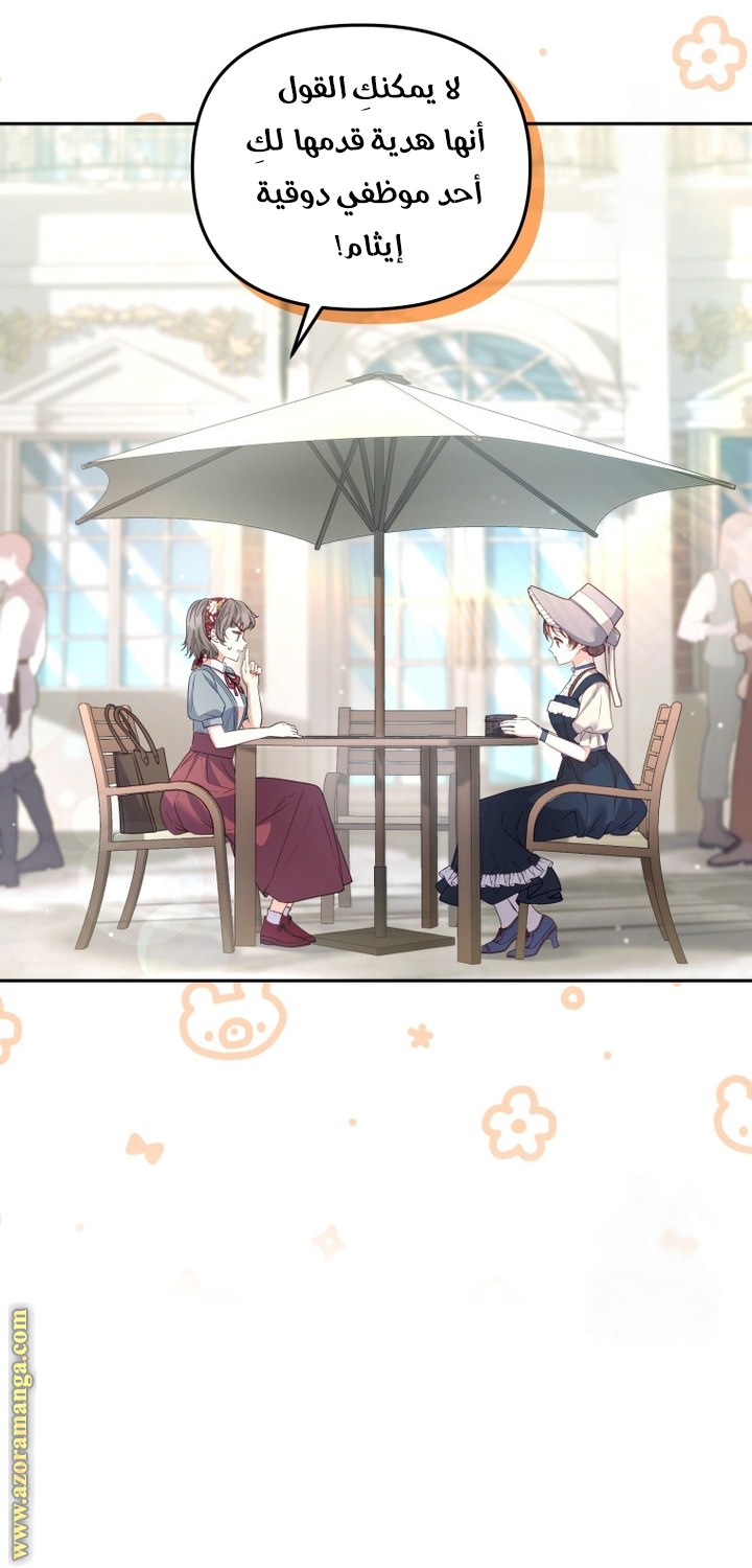 Read Raised by Villains AR Manga Online