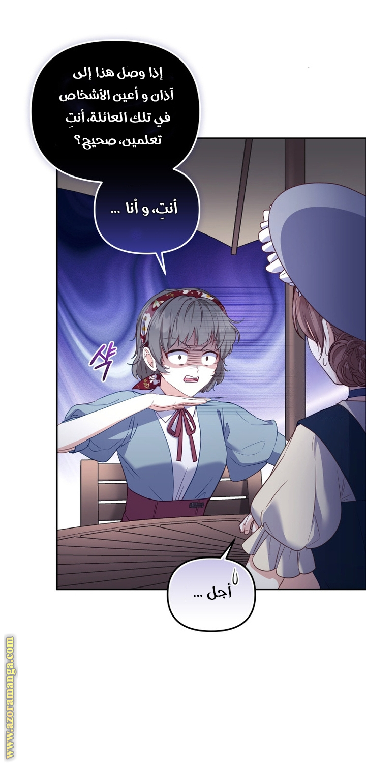 Read Raised by Villains AR Manga Online