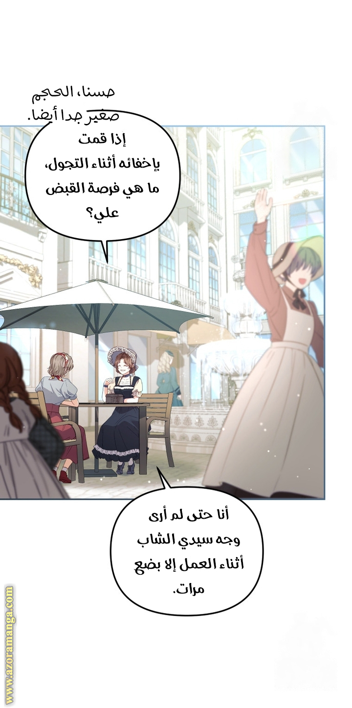 Read Raised by Villains AR Manga Online