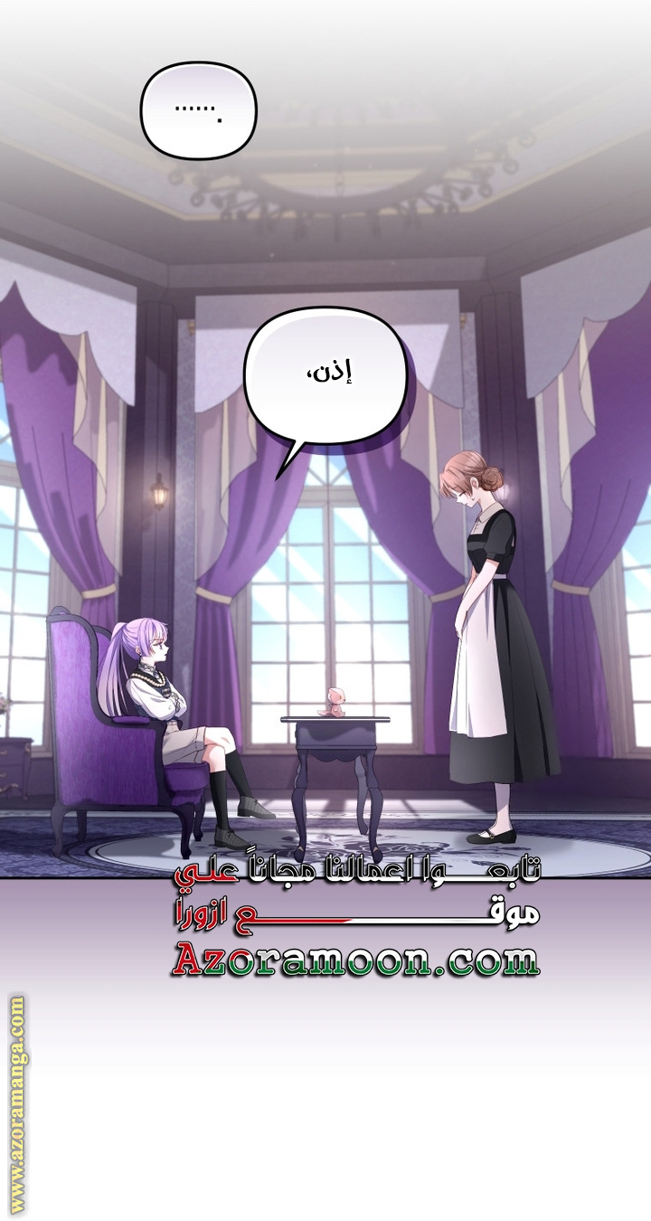 Read Raised by Villains AR Manga Online