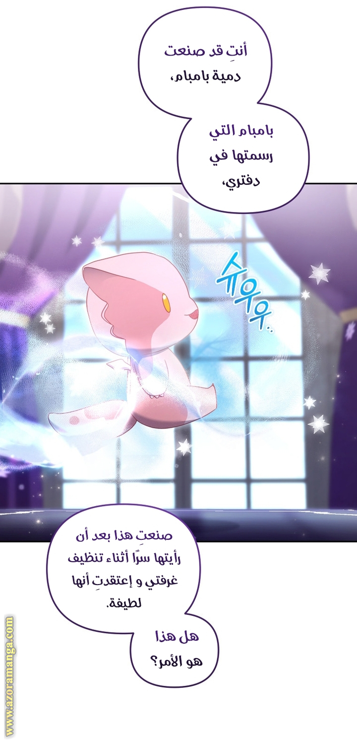 Read Raised by Villains AR Manga Online